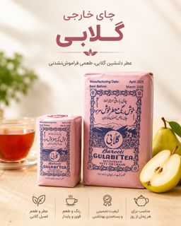 چای خارجی