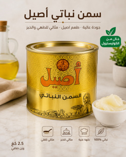 روغن جامد خارجی